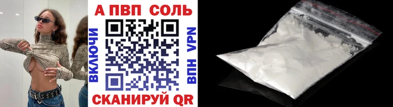 A PVP Соль  Дзержинск 