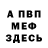 Метадон белоснежный Denis Riboyed