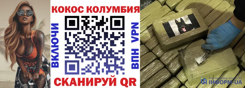 Cocaine Эквадор  дарнет шоп  Дзержинск 