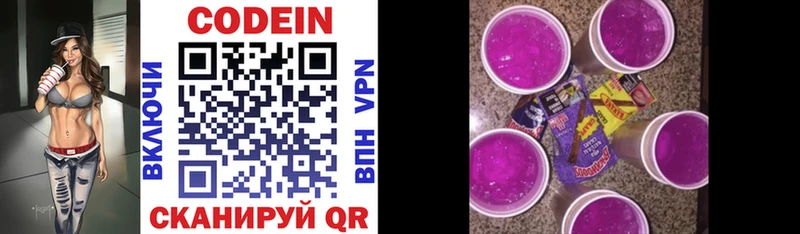Codein Purple Drank Дзержинск