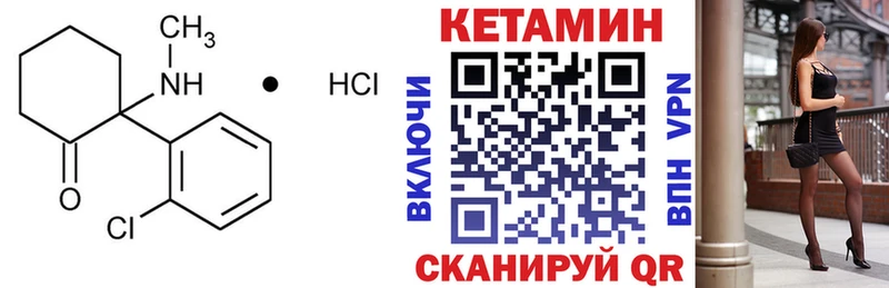 закладка  Дзержинск  Кетамин ketamine 