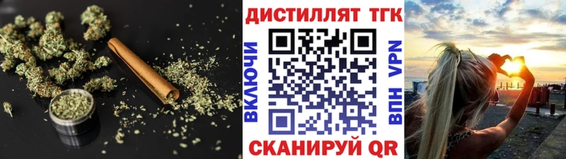 ТГК вейп  закладки  Дзержинск 